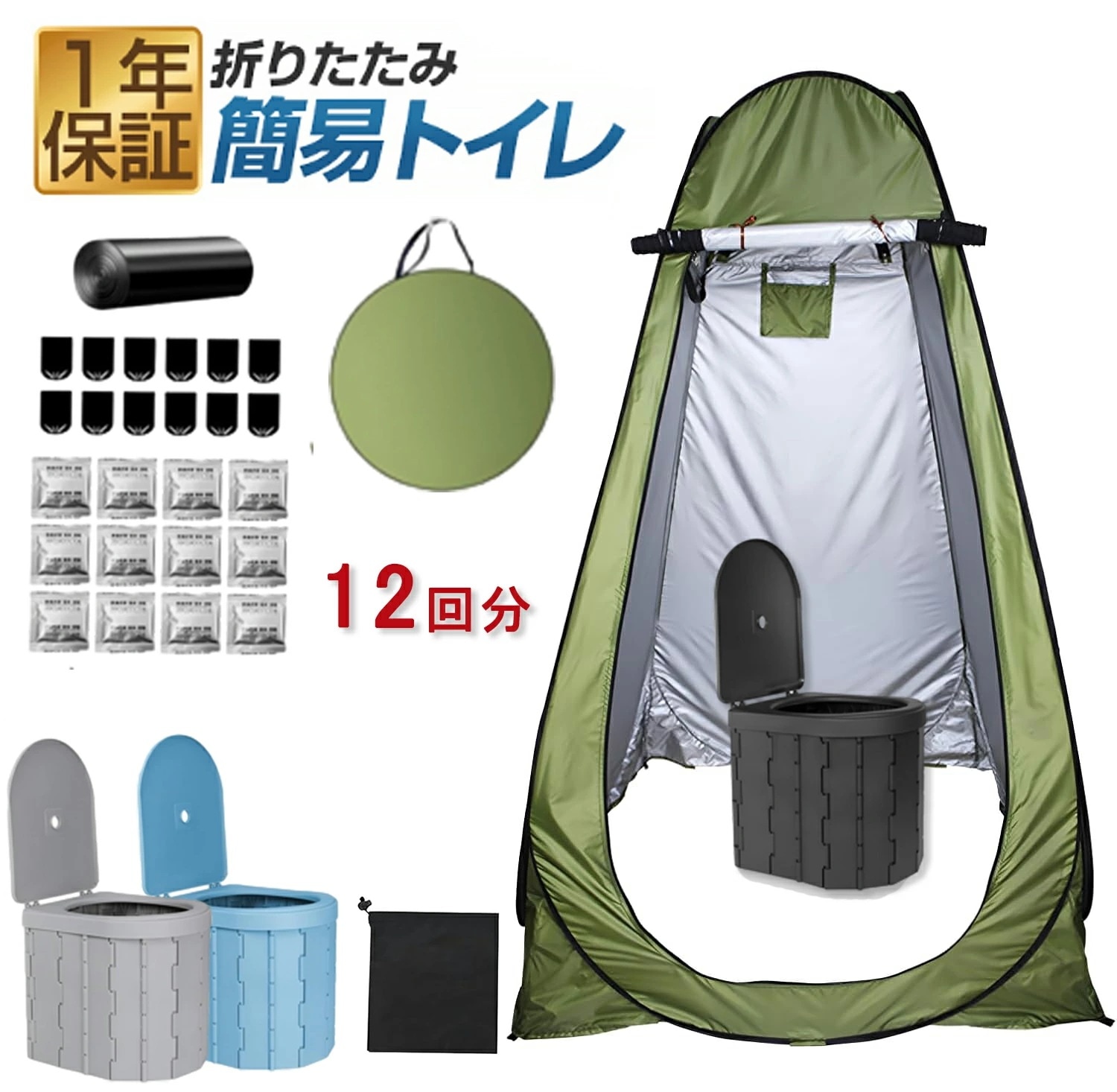 「赤字販売 *即納」簡易トイレ 災害用トイレセット 12回分 折りたたみ式 凝固剤付 車中泊 非常用 携帯トイレ 介護 防災 台 洪水 断水 ポータブル アウトドア 非常用簡易トイレ 防臭袋 アウトド