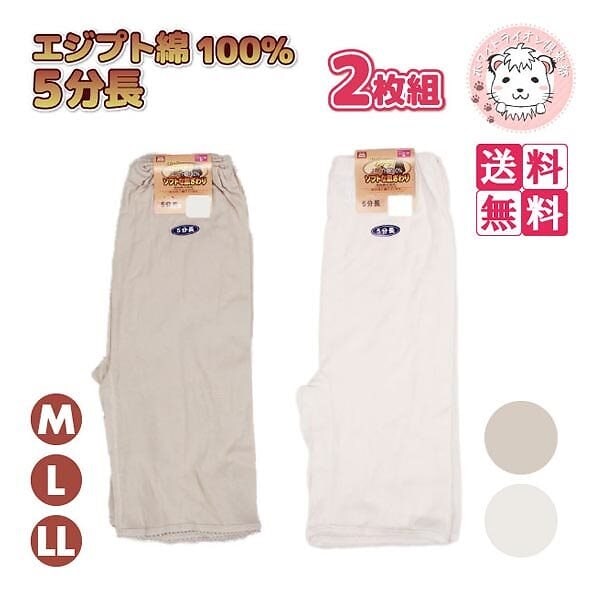 5分長ボトム エジプト綿 5分丈ボトム 2枚組6セット M/L/LL