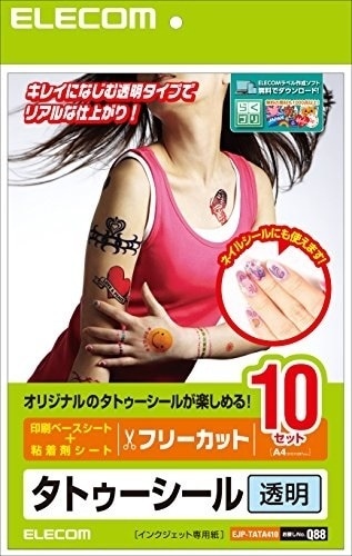 タトゥシール 透明 A4 10枚 EJP-TATA410