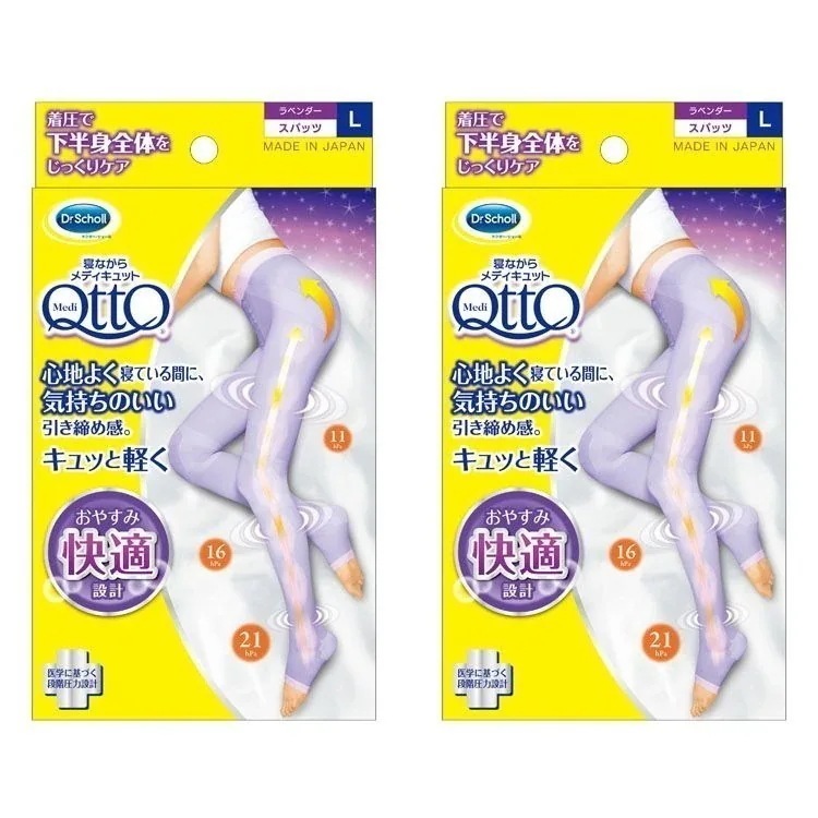 【イチオシ商品】2個セット］寝ながらメディキュットスパッツ L ラベンダー (D) メガ割