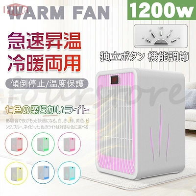 Qoo10] 在庫限り冷温両用 電気ヒーター ヒーター