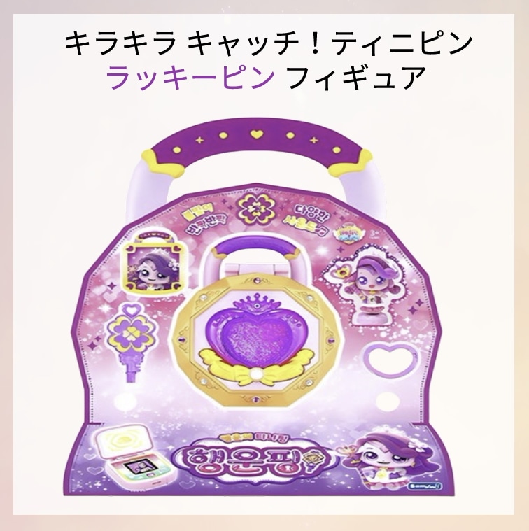 キャッチティニピング ラッキーピング フィギュア パープル 1セット
