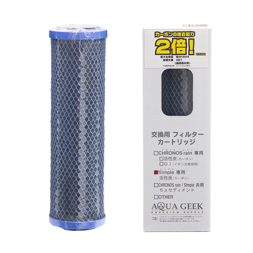 Ｓｉｍｐｌｅ（シンプル）用　活性炭（カーボン）フィルター　ＣＲＣ10―55―20―00―00