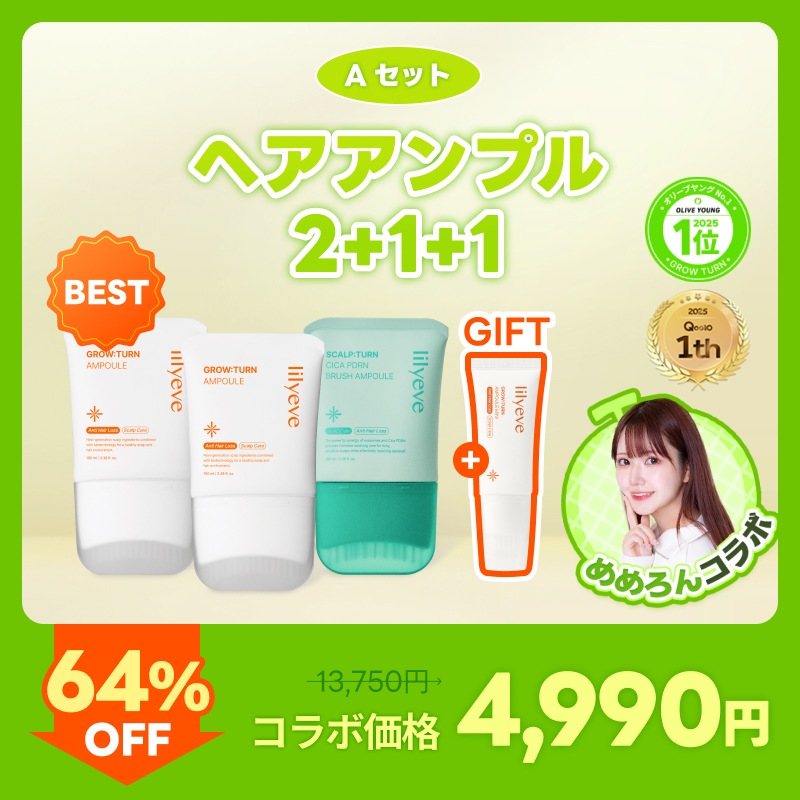 【64%】 めめろんが企画したメガ割限定割引セット #抜け毛ケア #頭皮ケア #スカルプターン #3Dボリュームケア #ぺたんこ必見 #グローターンアンプル #シャンプー