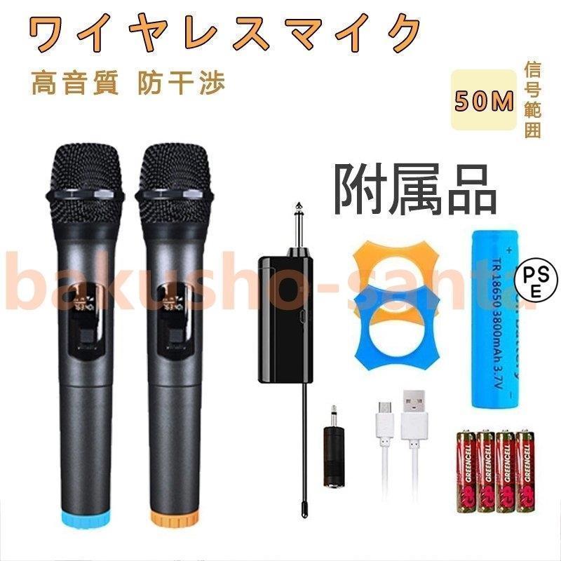 即納 最安値ワイヤレスマイク カラオケ 2本セット ダイナミックマイク ハンドヘルド型 メタル 無線 ミニレシーバ付き 6.35MMジャック カラオケパーティーステージ
