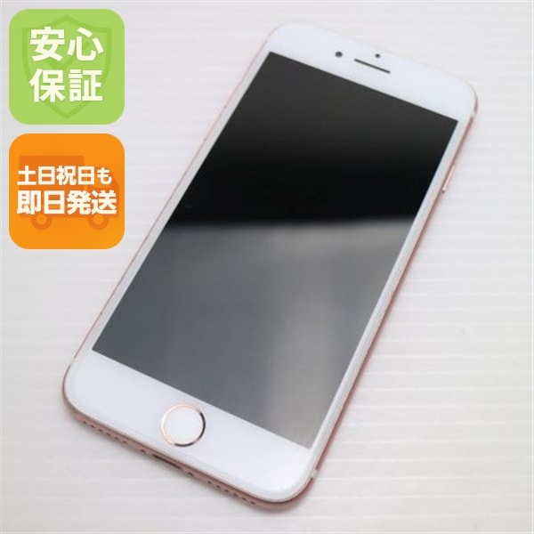 超美品 SIMフリー iPhone7 256GB ローズゴールド 152