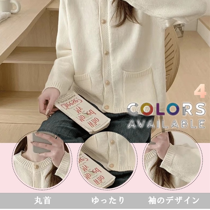 ニットカーディガン ラウンドネック 無地 トップス レトロ ゆったり セータージャケット 秋冬