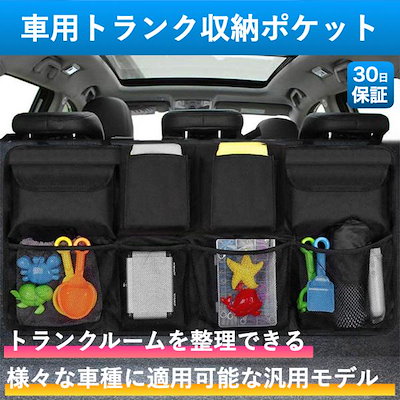 [Qoo10] トランク収納 車 収納ポケット 収納ケー