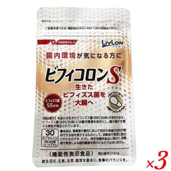 日清ファルマ ビフィコロンS 30カプセル入り 3個セット パウチ 機能性表示食品 ビフィズス菌 サプリ 善玉菌 生きたまま 大腸