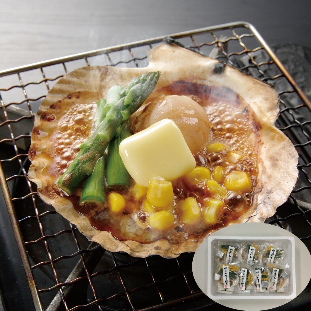 北海道産 帆立バター焼き 帆立バター焼きセット（帆立片貝1枚（北海道産）コーン10gアスパラガス10gバター1個）7 【産直メーカー直送品】