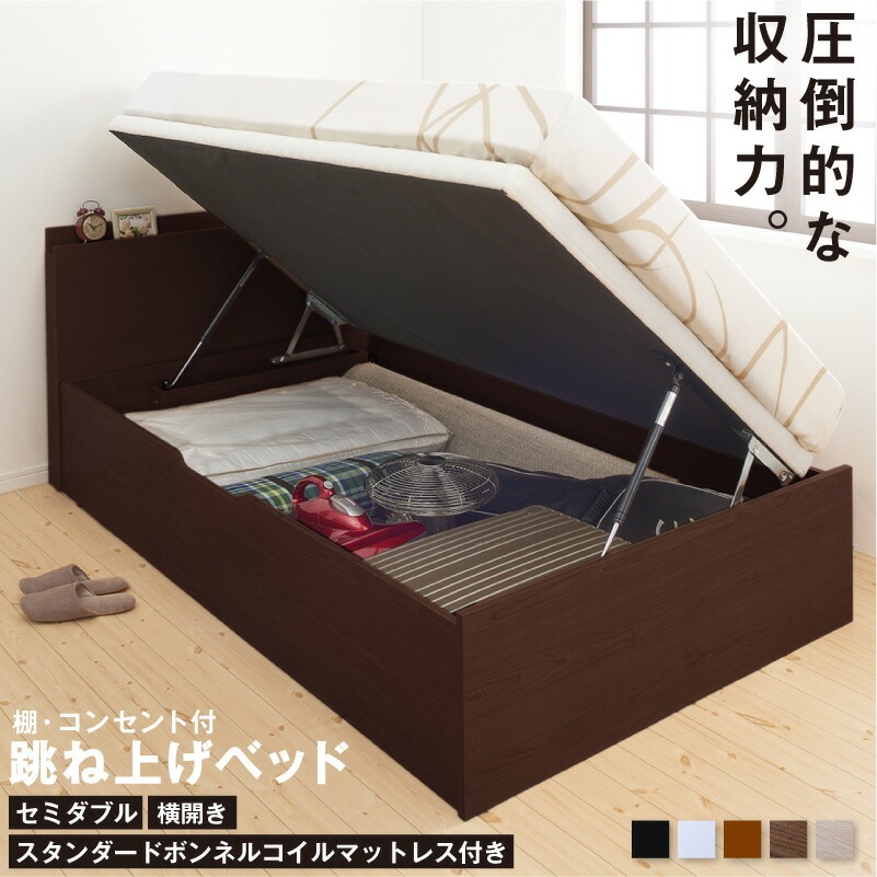 棚コンセント付き 跳ね上げ収納ベッド [プロストル2] [スタンダードボンネルコイルマットレス付き] 横開き 一枚床板タイプ セミダブル ブラック [マットレス]ブラック