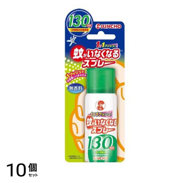KINCHO 蚊がいなくなるスプレー(12時間用) 130回分 無香料 31mL 10個セット