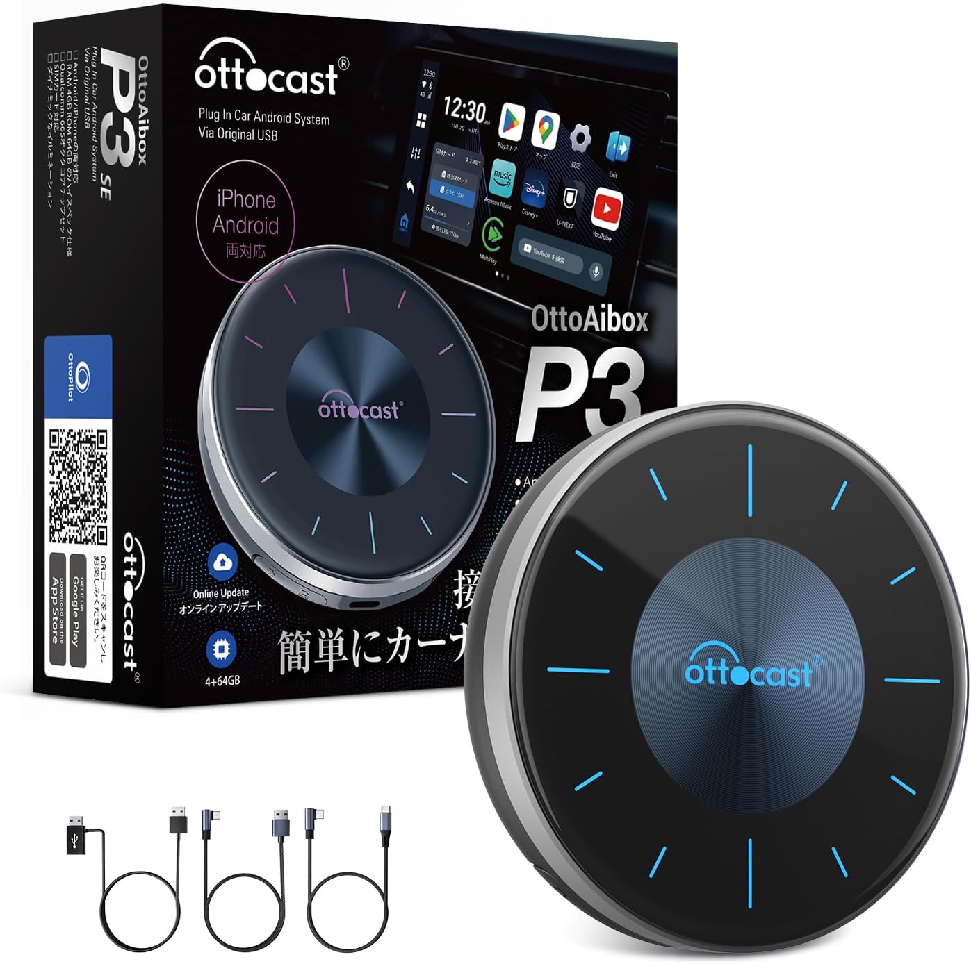 Ottocast OttoAibox P3 オットキャスト P3 CarPlay AI Box Android 12アタブター nano SIMカードMicro SDカードスロット HDMI出力端子搭