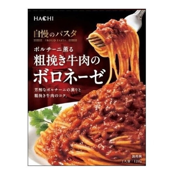 自慢のパスタ ポルチーニ薫る粗挽き牛肉のボロネーゼ 120g ×20 メーカー直送
