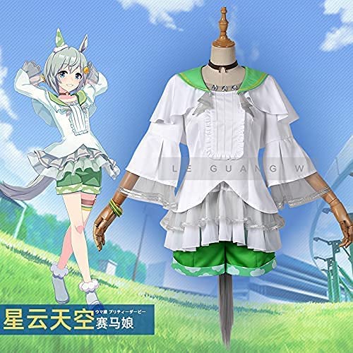 ウマ娘 プリティーダービー セイウンスカイ 勝負服 コスプレ衣装