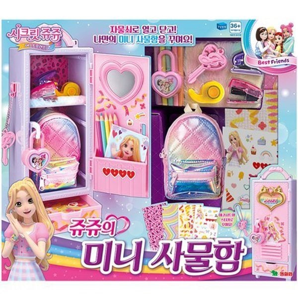 3ジュジュのミニロッカー