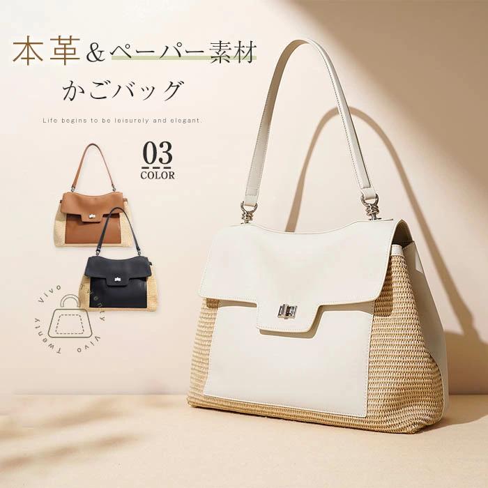 出荷が迅速である 独占販売 本革 かごバッグ トートバッグ レディース 本革 トートバッグ 夏 レディース かごバッグ トート 大きめ 編み込み 手提げ ペーパー素 本日限り