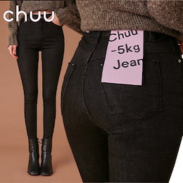 chuu💋-5KG JEANS vol.1♥Qoo10限定送料無料!見逃したら後悔間違いなし!女子ウケするおしゃれの秘訣はchuu韓国ファッション XLサイズ スキニー
