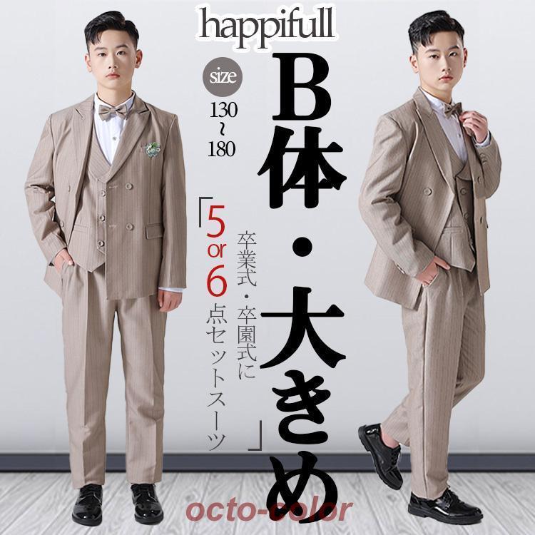【ROSEBLINK】卒業式 スーツ 男の子 b体七五三 男の子 スーツ フォーマルスーツ ベージュ 男の子 b体 ストライプ スーツ 男の子 大きいサイズ フォーマル スーツ 5点セ