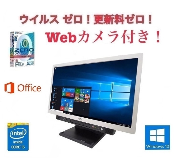 Webカメラ搭載サポート付き富士通 K555 メモリー:8GB 新品SSD:256GB 在宅勤務応援 リモートワーク用 ウイルスセキュリティZERO