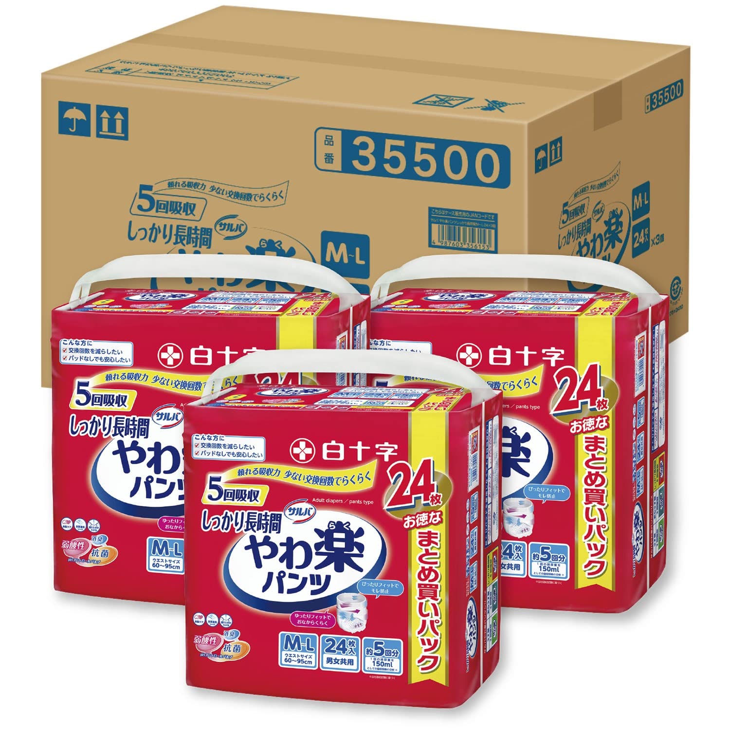 白十字 パンツタイプ やわ楽 しっかり長時間 M~L 5回 24枚×3個【歩ける方・座れる方に】【ケース販売】
