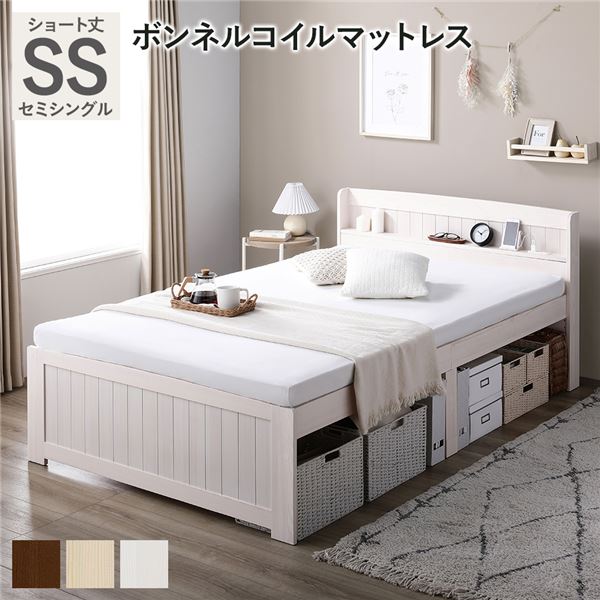 ベッド ショート丈セミシングル ホワイトウォッシュ ボンネルコイルマットレス付 すのこベッド 宮付 コンセント付 天然木 カントリー調 高さ調整 組立品