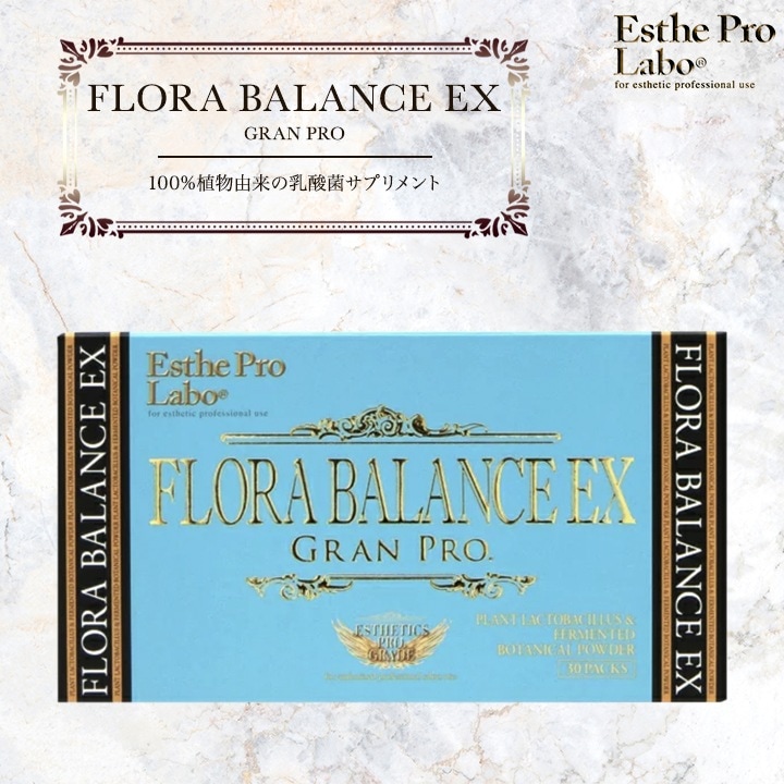 フローラバランス EX グランプロ 30包 乳酸菌 サプリメント 酵素 酵母 サプリ ダイエット 美容 健康