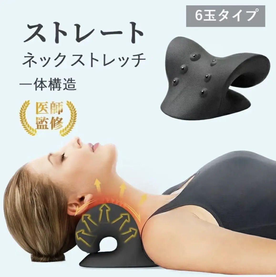 ネックリラックスピロー首枕ストレートネックスマホ首 ネックストレッチピローネックストレッチャーネックピローストレッチ モデルセルフ整体 首枕肩甲骨肩 リラックス