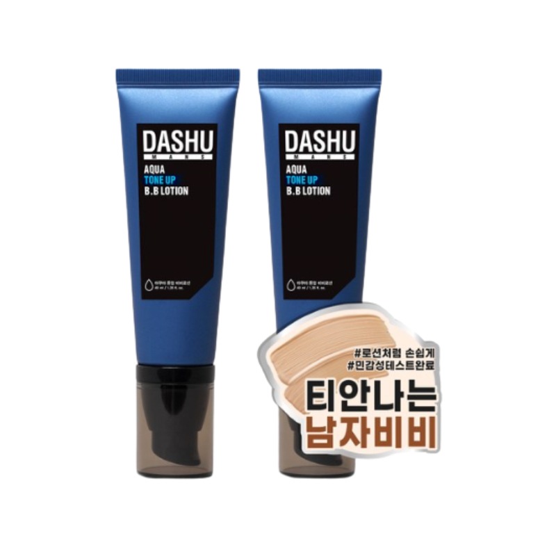 [1+1] メンズ アクア トーンアップ ビビローション 40ml x 2P [23号]