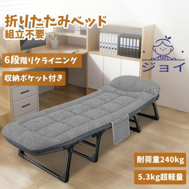 【短納期】 折りたたみベッド ベッド オフィス 昼寝 シングル コンパクト 簡単収納 6段階リクライニング 簡易ベッド おしゃれ ソファーベッド 一人暮らし プレゼント