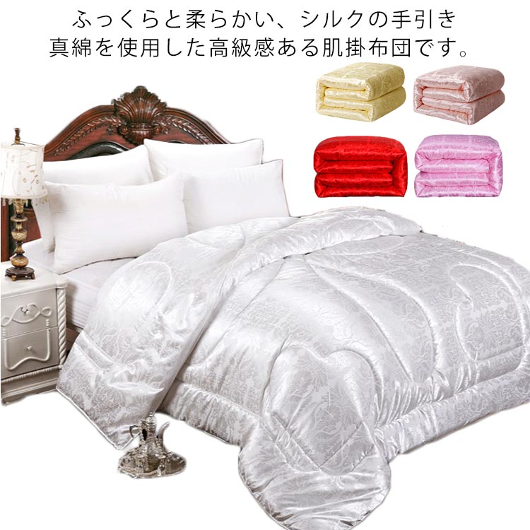 中綿シルク100％ 3.0kg 掛け布団 父の日 布団 ダブル シングル 真綿肌掛け布団 シルク布団 まわた布団 中綿シルク100％ ぶとん ふとん 掛ふとん 掛布団 かけ布団 無地 母の日 220