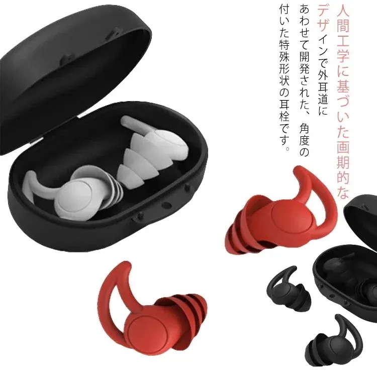 耳栓 点セット 睡眠 耳栓 睡眠 遮音 モルデックス 聴覚過敏 高性能 フィット シリコーン耳栓 三層 サイの角 ワイヤレス 安眠 防音 遮音 睡眠 飛行機 仕事 勉強 便利 水洗い可能 遮音