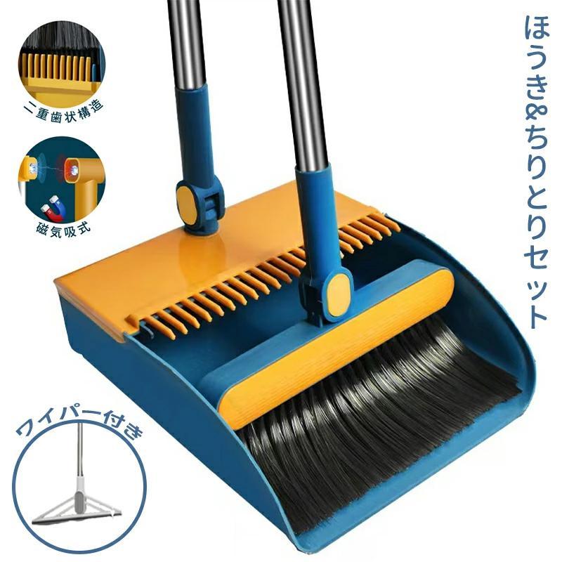 【超お得1つ買うと10個もらえる】ほうき ちりとり セット ほうきちりとり 箒 ワイパー シリコン 自立 立たせて収納 ちり取り 塵取り 磁気吸着 3点セット ワイパー付き 玄関 浴室 幅広 掃除 軽