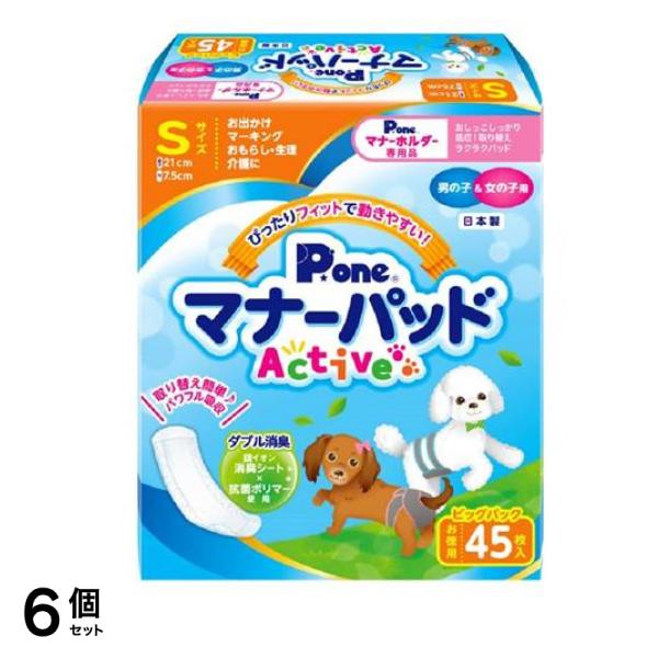 P.one 男の子&女の子用マナーパッドActive 犬用 Sサイズ ビッグパック 45枚入 6個セット