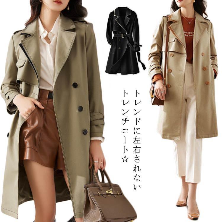 トレンチコート レディース ロング aライン ベルト付き ダブルボタン 無地 おしゃれ 春秋 アウター スプリングコート 就活 ビジネス 定番 通勤 トレンチコート