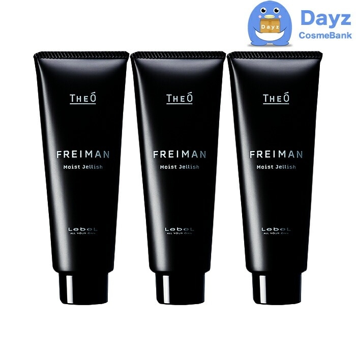 ルベル ジオ フレイマン モイストジェリッシュ 80mL 3点セット 保湿ジェル　メンズコスメ メンズジェル メンズ化粧品