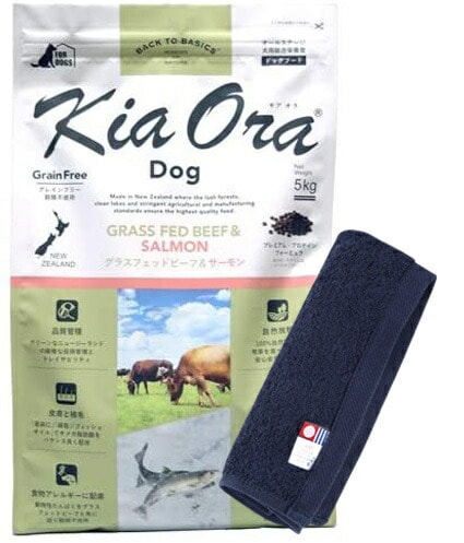 キア オラ ドッグフード グラスフェッドビーフ＆サーモン 5kg【犬想いオリジナル今治ハンドタオルセット】【タオルカラー ネイビー】【正規品】