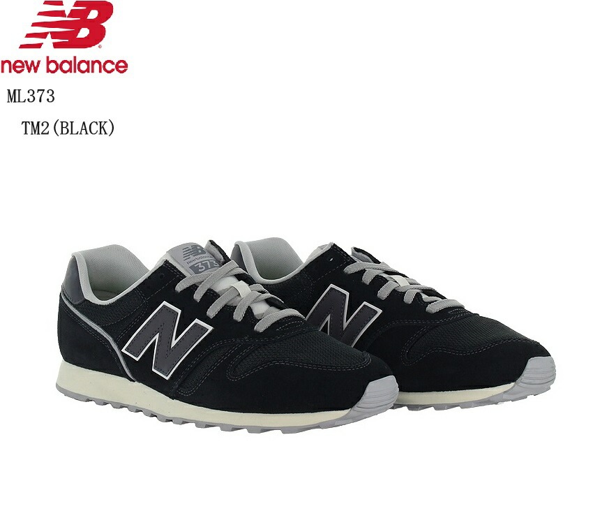 new balance(ニューバランス)ML373 メンズ レディス カジュアルランニングスニーカー 2024SSカラー オーソドックスなランニングスタイルで提案 モノトーンの配色がシック 通学にも最