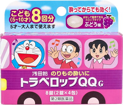 他サイト： 第2類医薬品トラベロップQQ G 8錠の商品画像