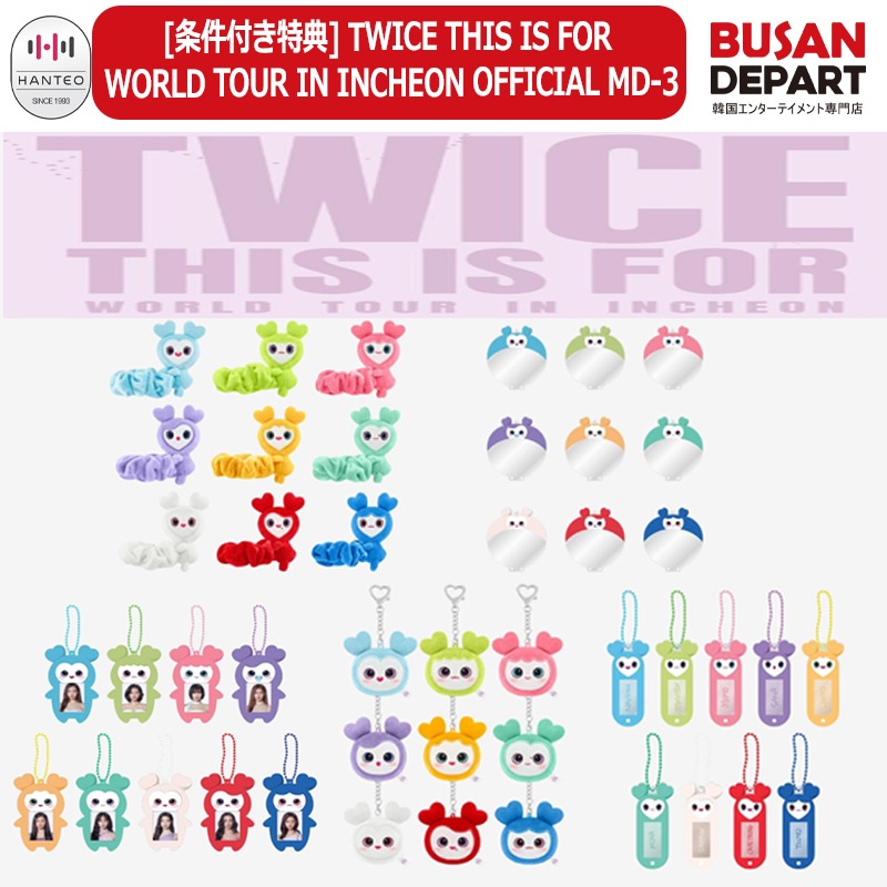 Qoo10] [条件付き特典] TWICE THIS : KPOP