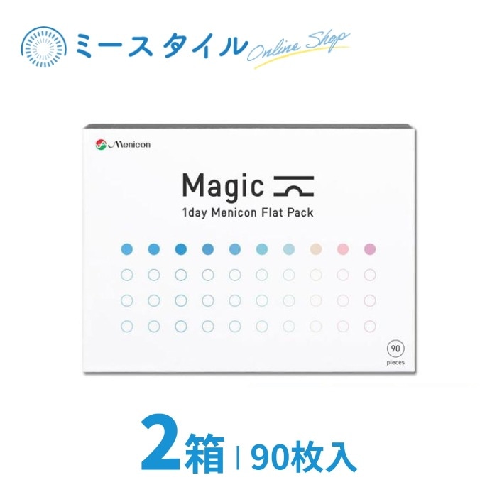 Magic 90枚入り 2箱