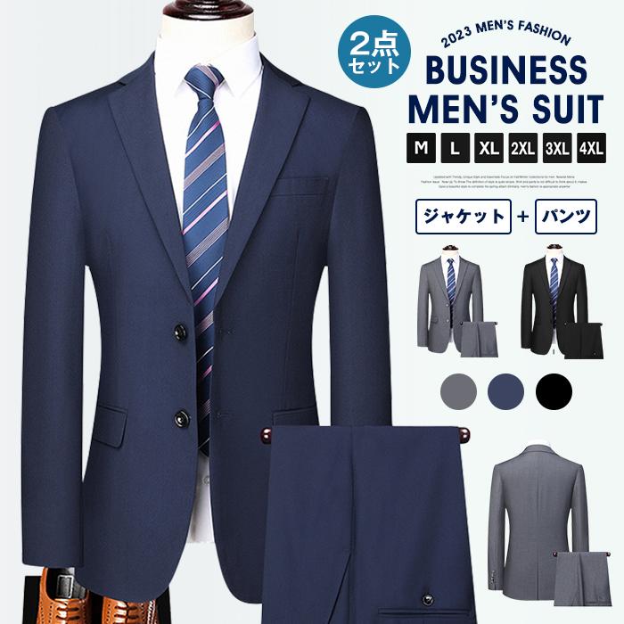 緊急SALE!2枚購入で2OO円OFF!スーツ メンズ 2点セット 上下セット ジャケット スラックス 礼服 結婚式 就職スーツ パーティー カジュアル