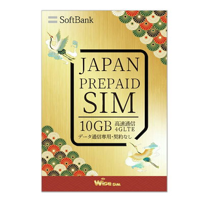 『SIM有効期限2024年11月23日まで』日本SIM ソフトバン...のサムネイル