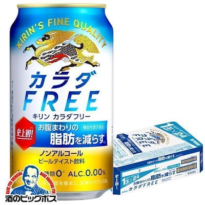 他サイト： ノンアルコール キリン カラダFREE カラダフリー 350ml×1ケース/24本(024)『IAS』の商品画像