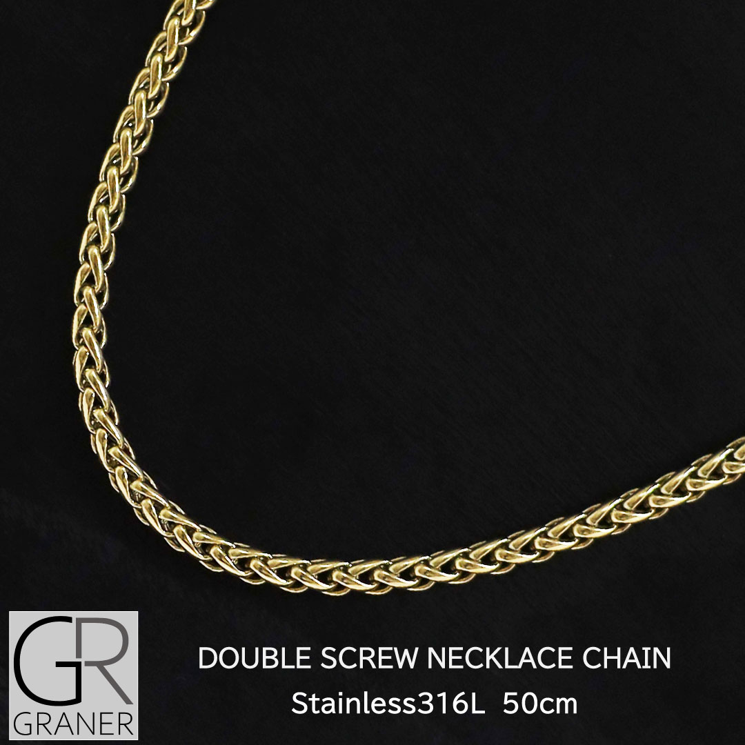 メンズネックレスチェーン メンズネックレス ステンレス ネックレス チェーン メンズ スクリュー ダブル 50cm シンプル ゴールド 金 金属アレルギー 対応 graner