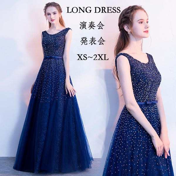 ロングドレス レディース 母親 結婚式 フォーマル ワンピース 結婚式 ロングドレス レディース 演奏会 ドレス レディース 大人 ピアノ 発表会 結婚式ドレス レディース 結婚式 二次会
