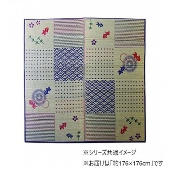 い草ラグ 2畳 正方形 和柄 風物詩 「DX金魚」 約176x176cm 1061600013303