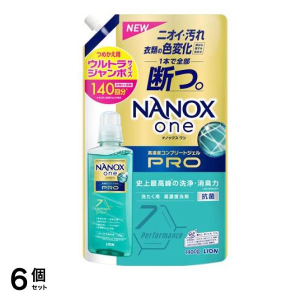 NANOX one PRO ナノックスワンプロ 洗濯用高濃度洗剤 詰め替え用 ウルトラジャンボサイズ 1400g 6個セット