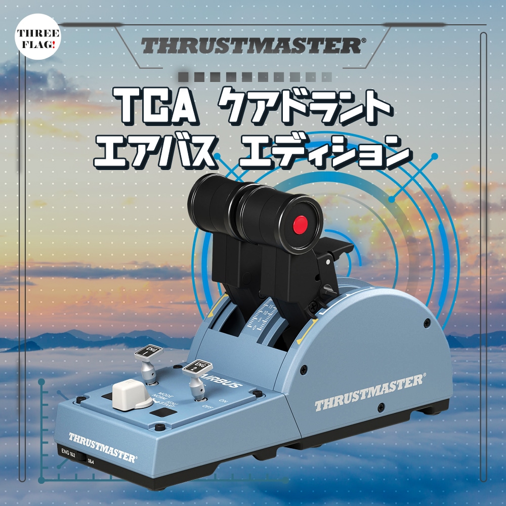 新入荷 Thrustmaster スラストマスター エディション（QuadrantT.A.R.G.E.TソフトウェアPC） エアバス クアドラント  TCA その他PC用アクセサリー - flaviogimenis.com.br