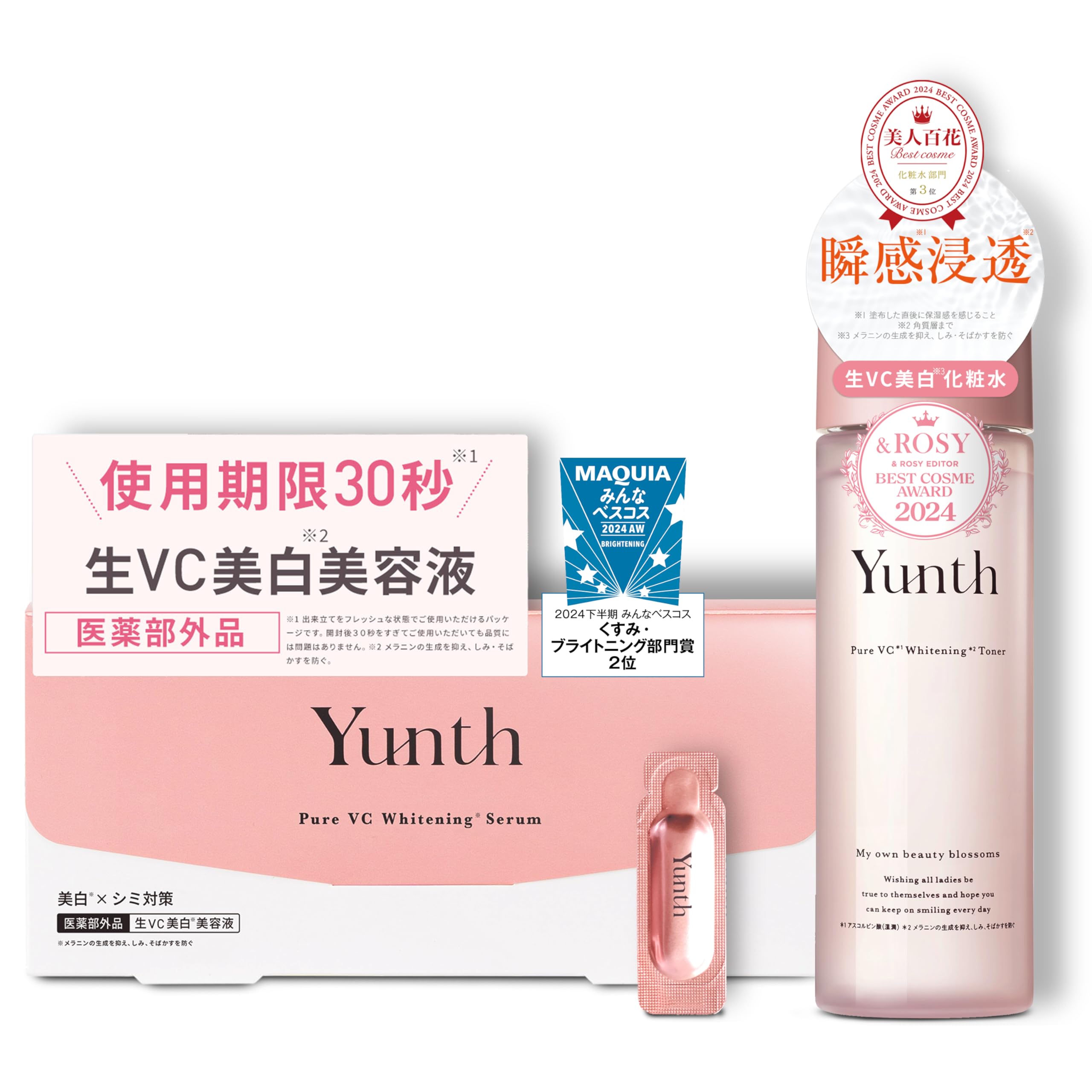 【武井咲 アンバサダー】Yunth ユンス 生VC 導入美容液 28日分 +生VC 美白化粧水 120mL (美容液/化粧水/コスメ/スキンケア/毛穴/化粧品/美容/フェイスケア)